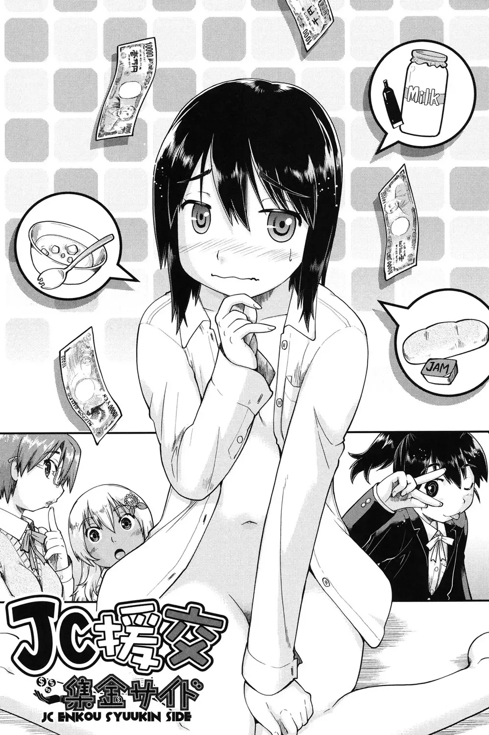 [Akishima Shun] Enkou JC-ryuu Fhentai - Page 31