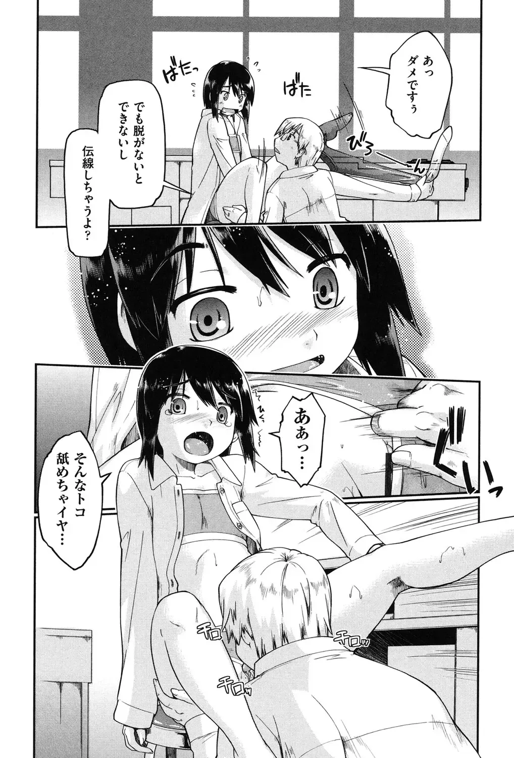 [Akishima Shun] Enkou JC-ryuu Fhentai - Page 36