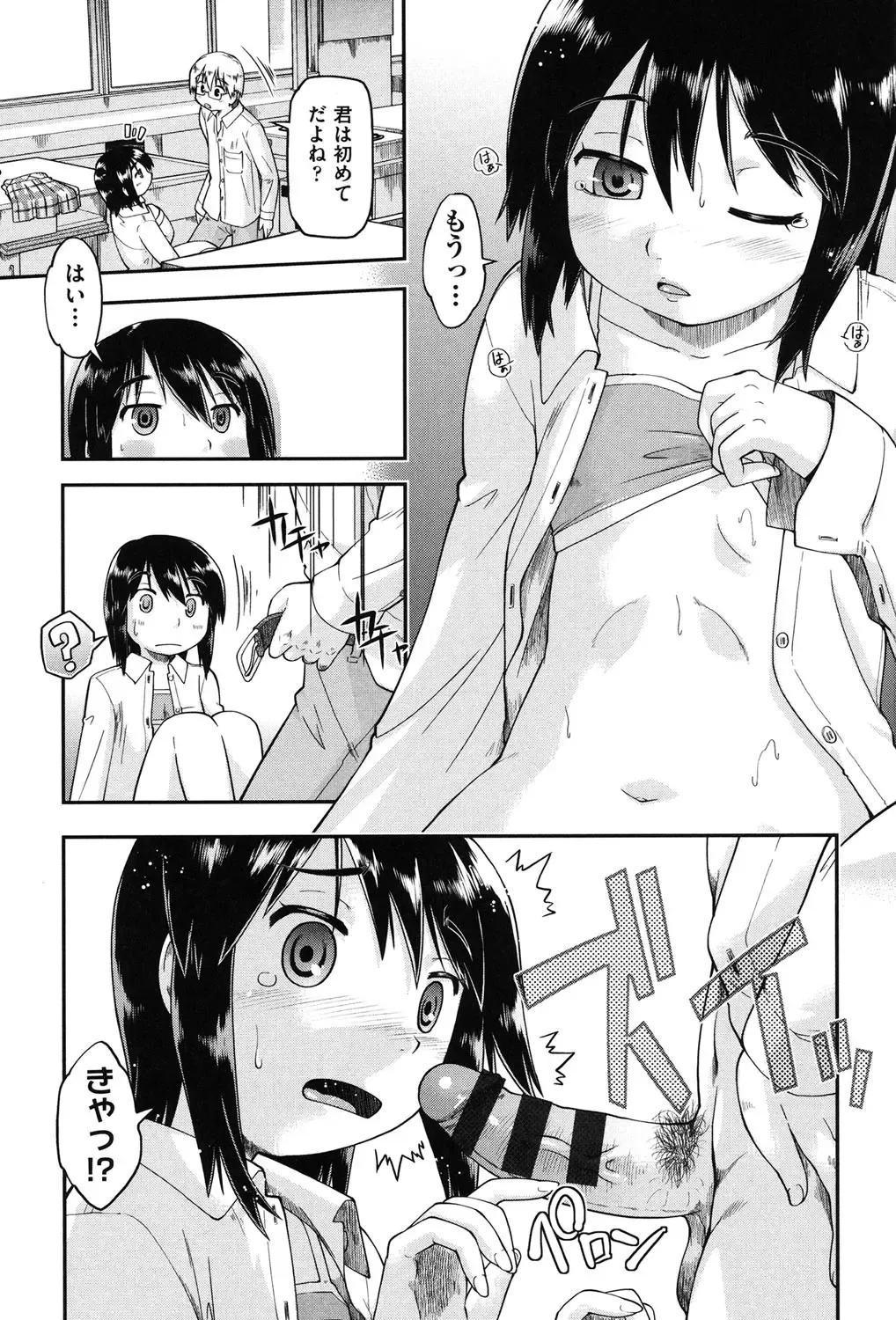 [Akishima Shun] Enkou JC-ryuu Fhentai - Page 37