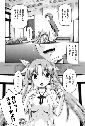 [Akishima Shun] Enkou JC-ryuu Fhentai - Page 104