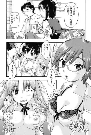 [Akishima Shun] Enkou JC-ryuu Fhentai - Page 126