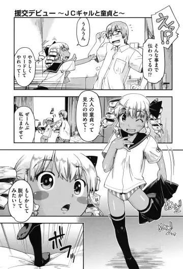 [Akishima Shun] Enkou JC-ryuu Fhentai - Page 151