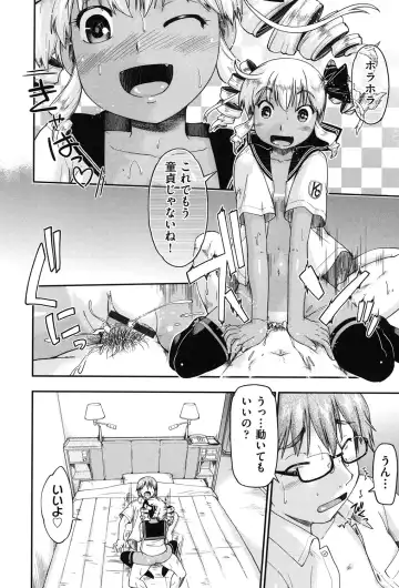 [Akishima Shun] Enkou JC-ryuu Fhentai - Page 158