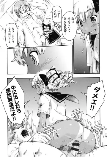 [Akishima Shun] Enkou JC-ryuu Fhentai - Page 159