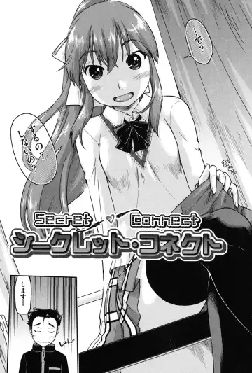 [Akishima Shun] Enkou JC-ryuu Fhentai - Page 169