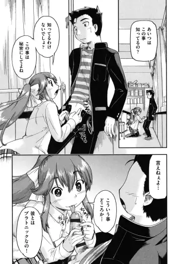 [Akishima Shun] Enkou JC-ryuu Fhentai - Page 170