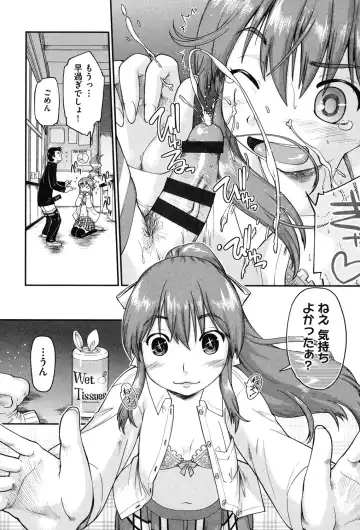 [Akishima Shun] Enkou JC-ryuu Fhentai - Page 174