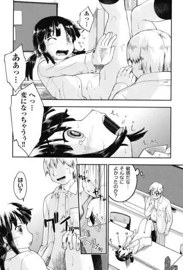 [Akishima Shun] Enkou JC-ryuu Fhentai - Page 18