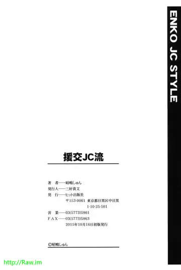 [Akishima Shun] Enkou JC-ryuu Fhentai - Page 194