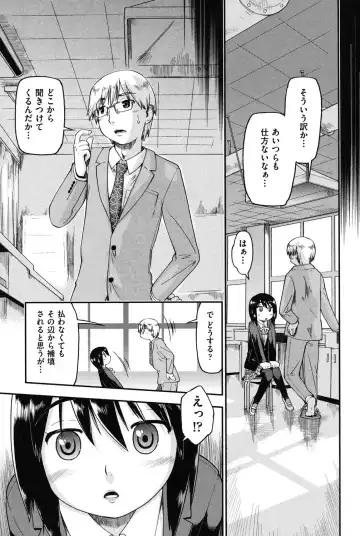 [Akishima Shun] Enkou JC-ryuu Fhentai - Page 33