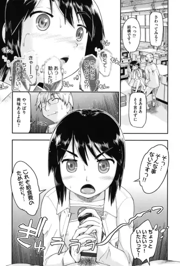 [Akishima Shun] Enkou JC-ryuu Fhentai - Page 38