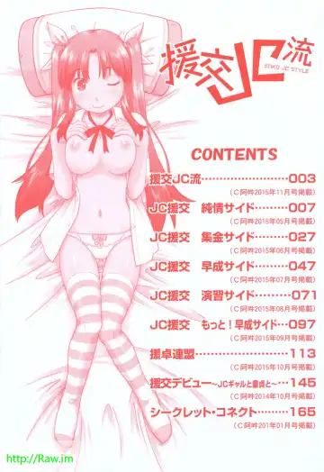 [Akishima Shun] Enkou JC-ryuu Fhentai - Page 4