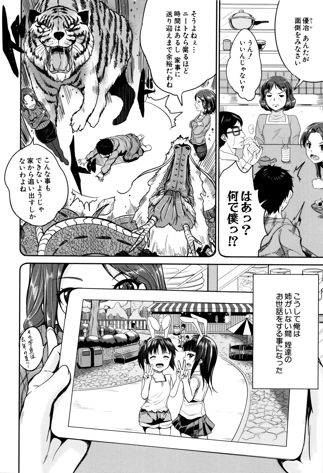 [Kunisaki Kei] Kodomo Datte H Nano Fhentai - Page 11