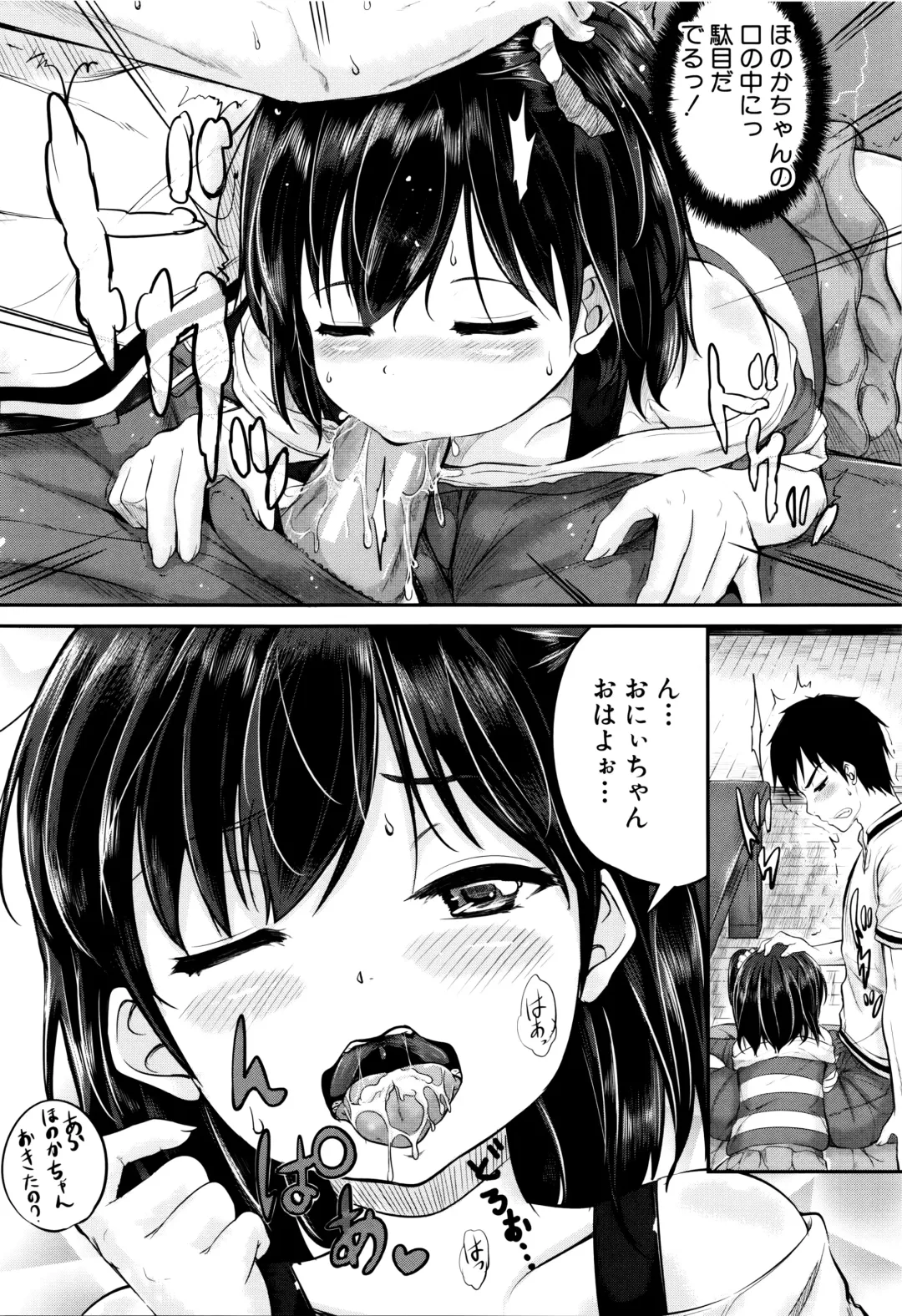 [Kunisaki Kei] Kodomo Datte H Nano Fhentai - Page 139