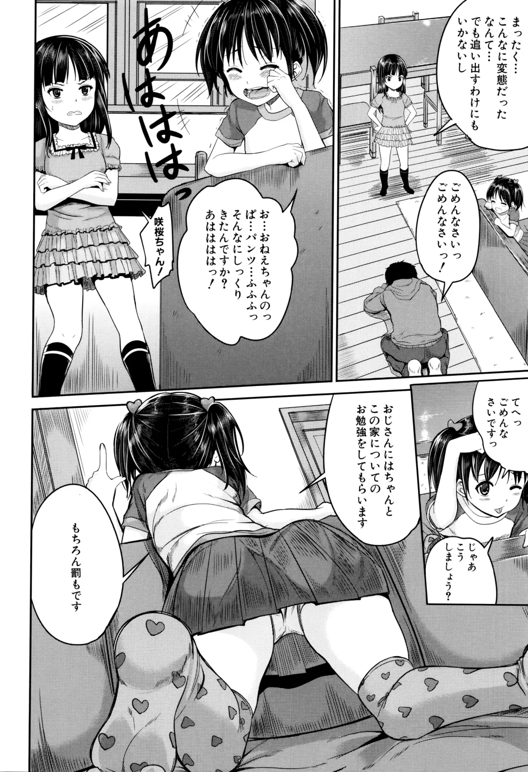 [Kunisaki Kei] Kodomo Datte H Nano Fhentai - Page 17
