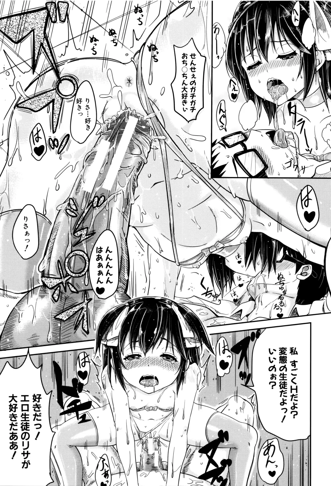 [Kunisaki Kei] Kodomo Datte H Nano Fhentai - Page 184