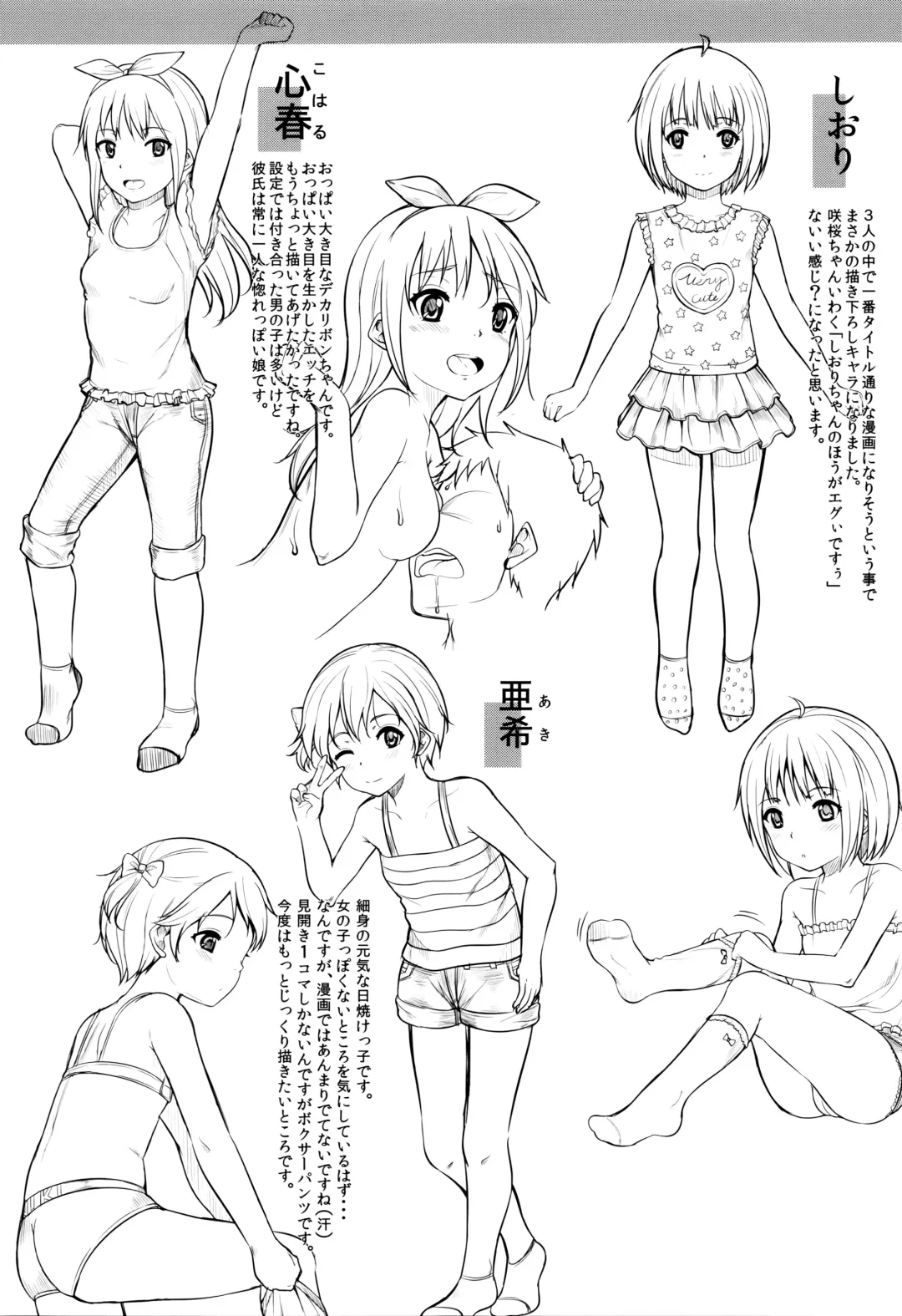 [Kunisaki Kei] Kodomo Datte H Nano Fhentai - Page 196