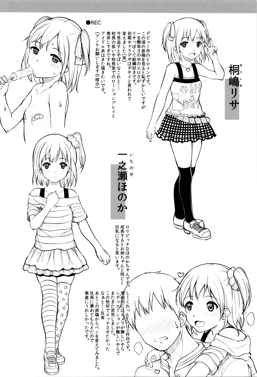 [Kunisaki Kei] Kodomo Datte H Nano Fhentai - Page 197