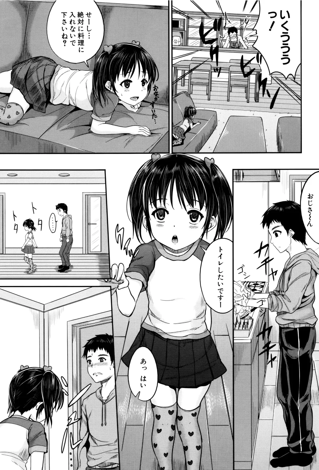 [Kunisaki Kei] Kodomo Datte H Nano Fhentai - Page 20