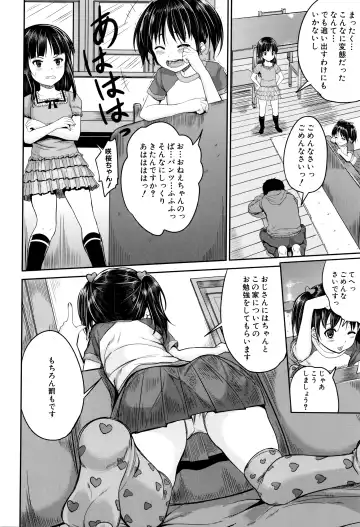 [Kunisaki Kei] Kodomo Datte H Nano Fhentai.net - Page 17