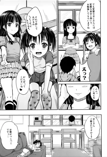 [Kunisaki Kei] Kodomo Datte H Nano Fhentai.net - Page 18