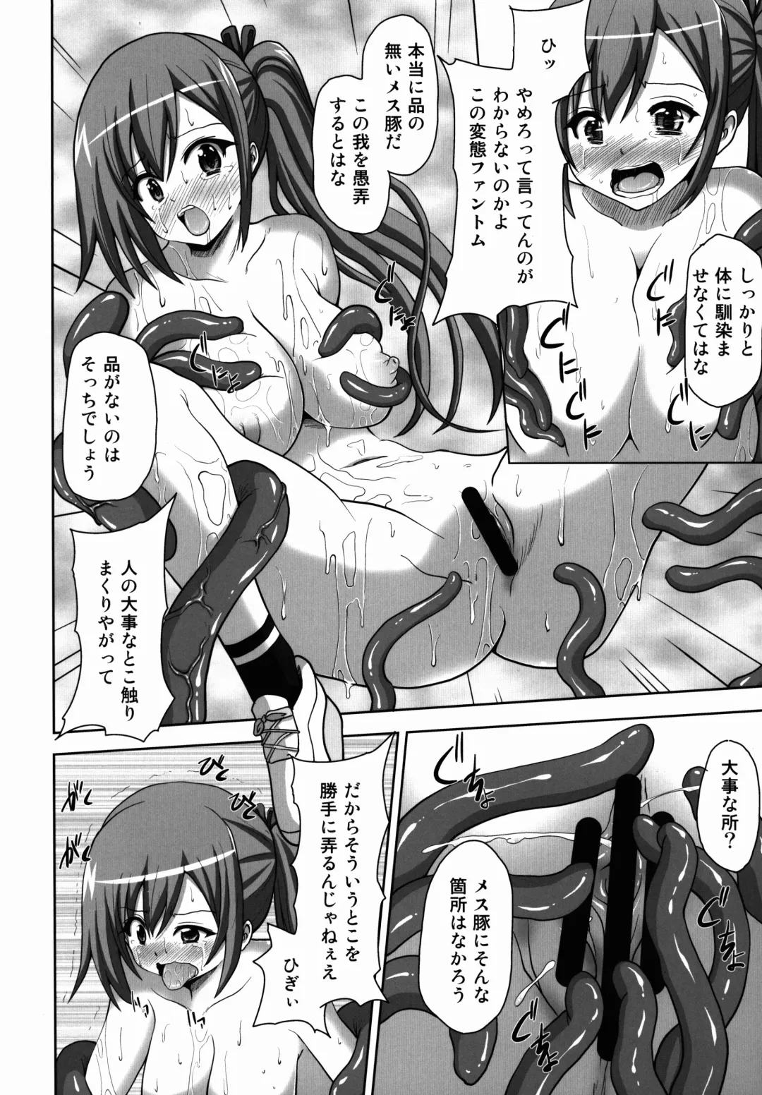 [Kitsune] 完全敗北陵○劇 Fhentai - Page 6