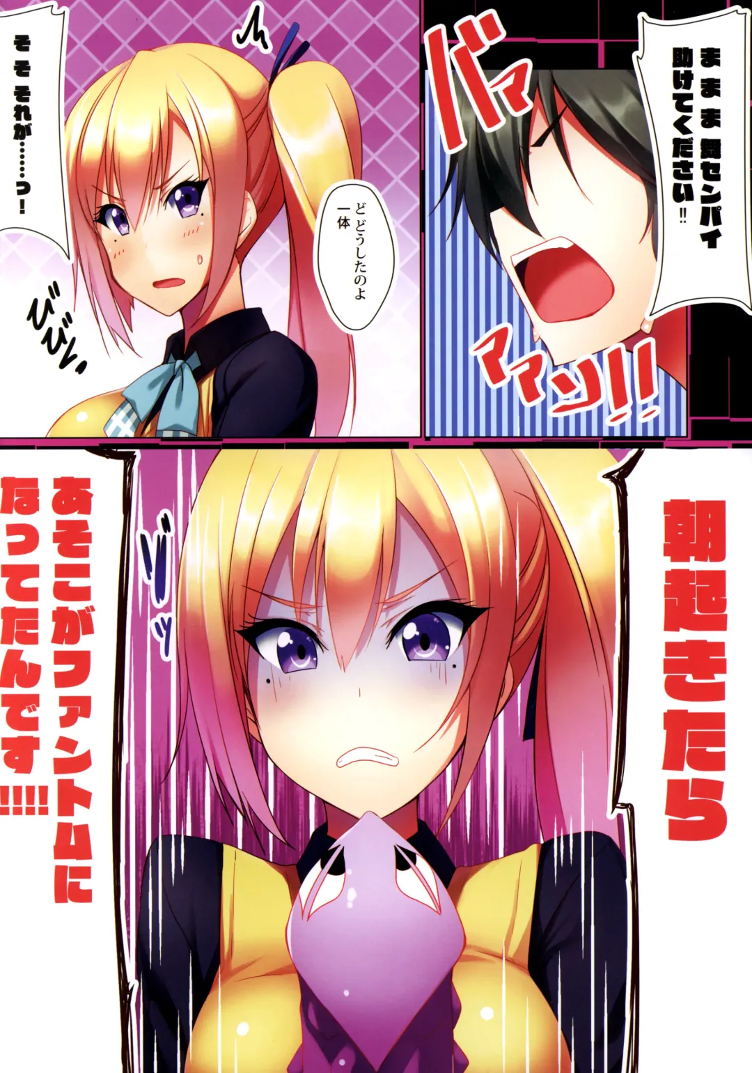 [Yu-ta] Gokuaku Chinko o Yattsukero! Fhentai - Page 2