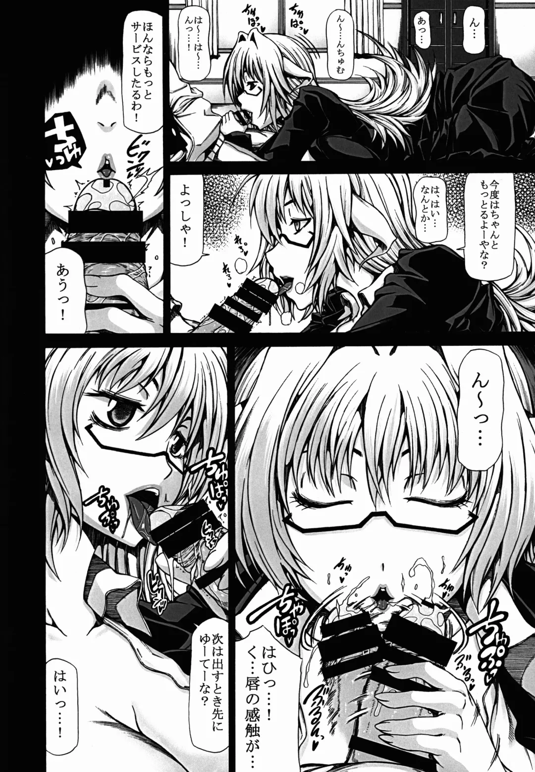 [Kudou Hiroshi] Kawa Surikae Fhentai - Page 10