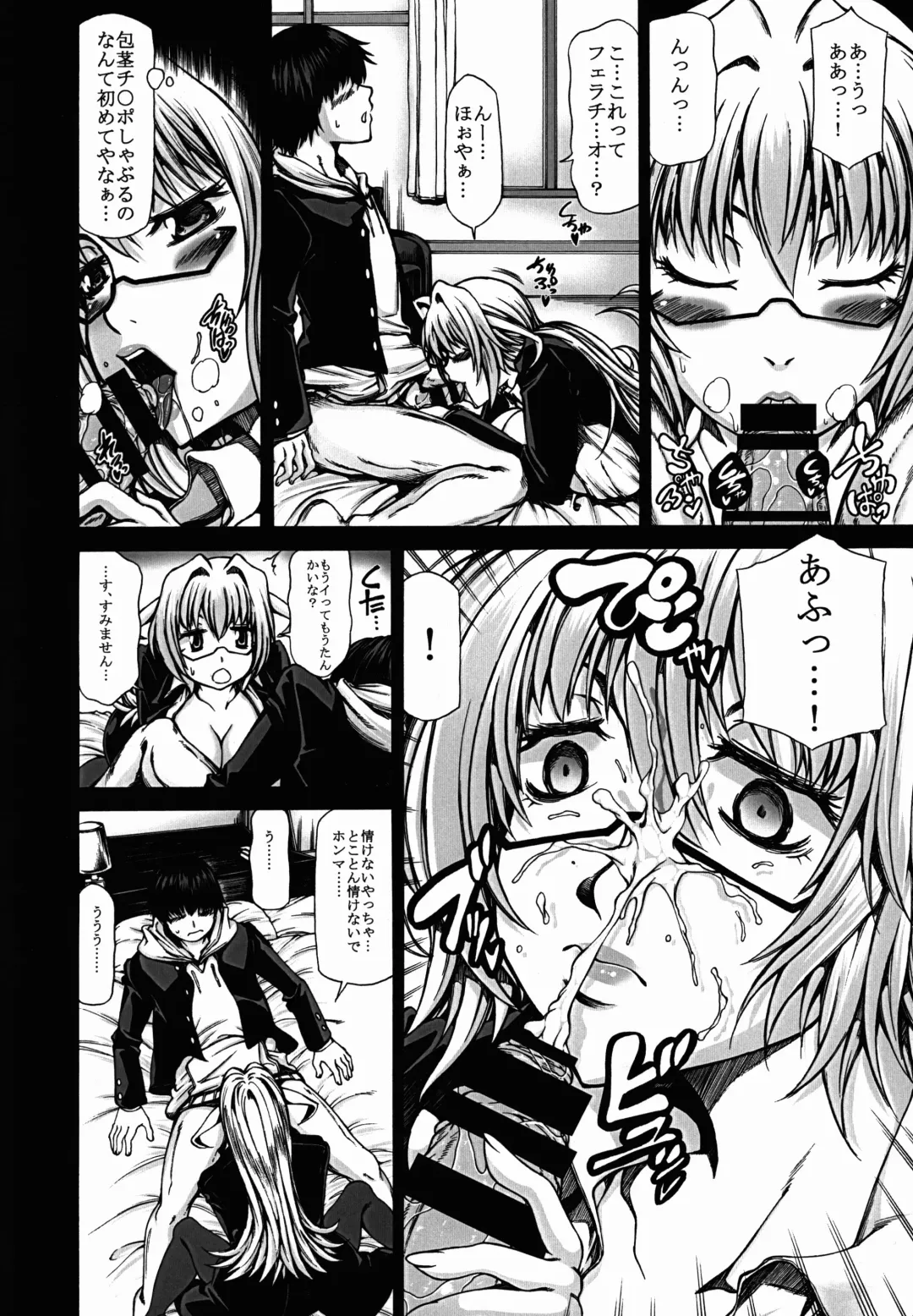 [Kudou Hiroshi] Kawa Surikae Fhentai - Page 8