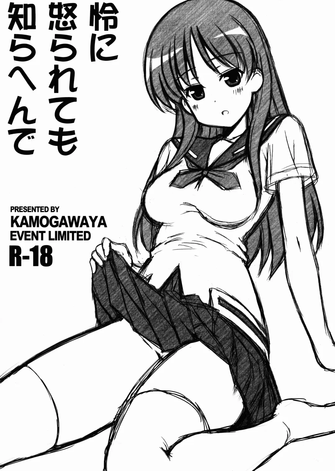 Read [Kamogawa Tanuki] Toki ni Okoraretemo Shirahende - Fhentai.net