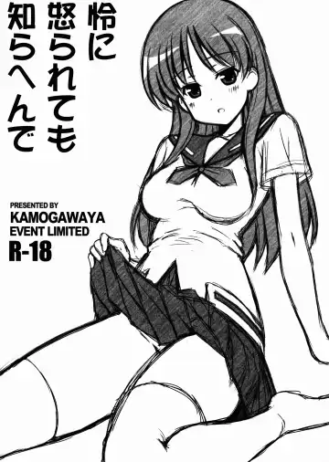 [Kamogawa Tanuki] Toki ni Okoraretemo Shirahende - Fhentai.net