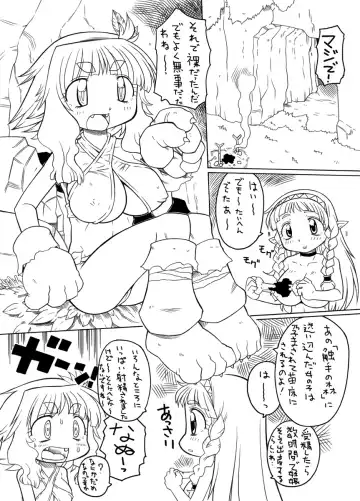 [Murakami Takashi] Shokushu no Ana Fhentai - Page 4