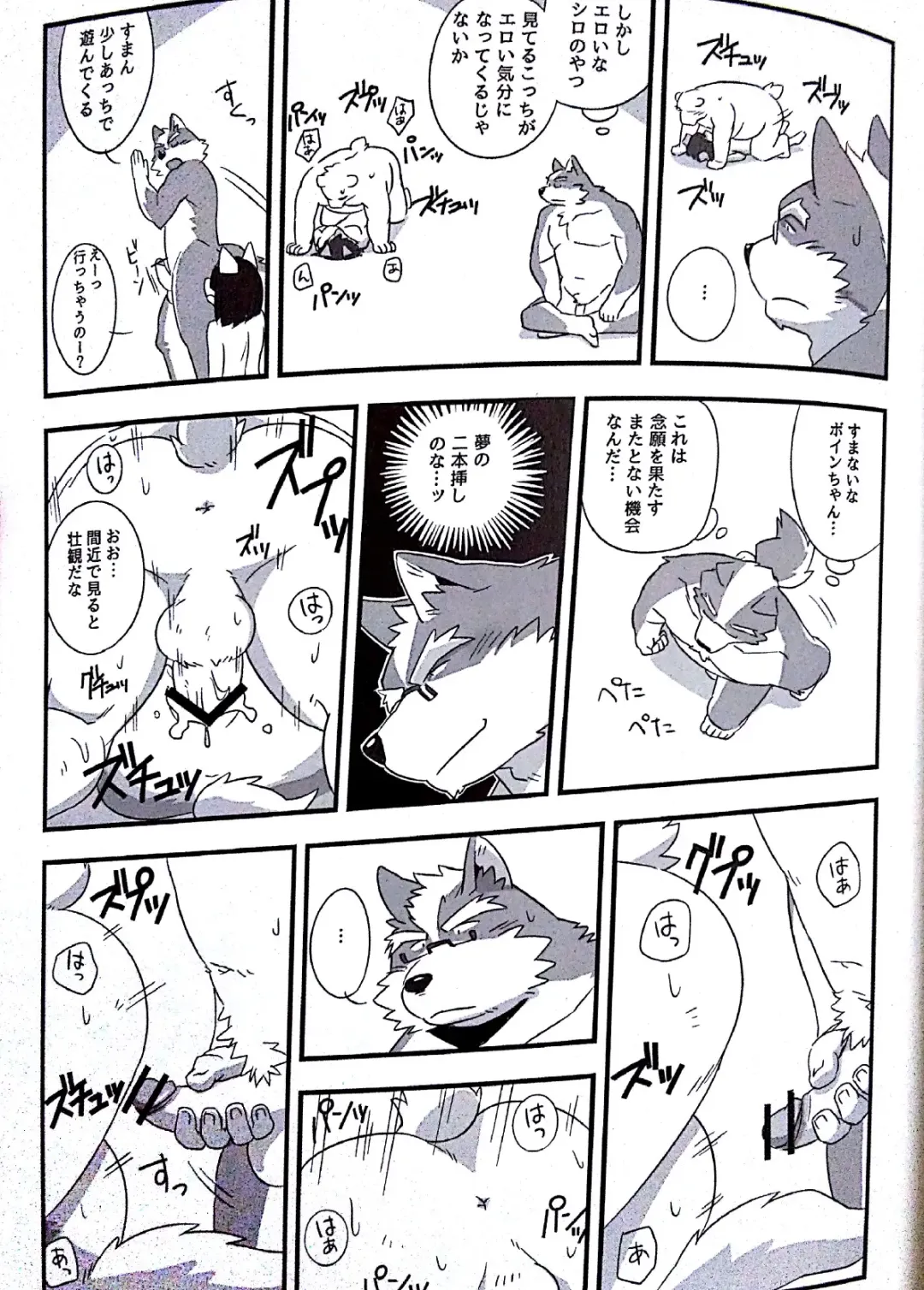 [Mato] Scramble! 2 Fhentai - Page 10