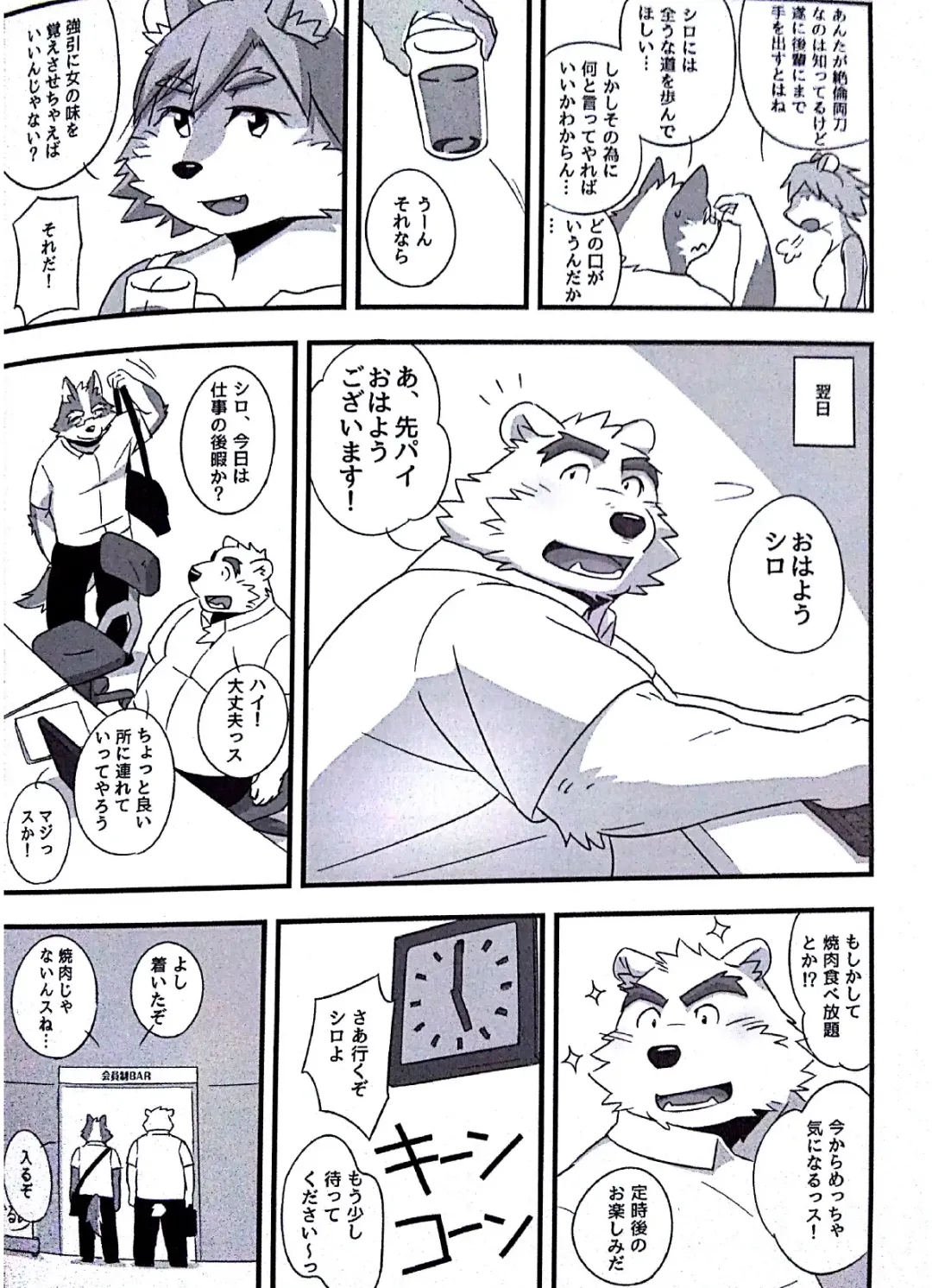 [Mato] Scramble! 2 Fhentai - Page 3