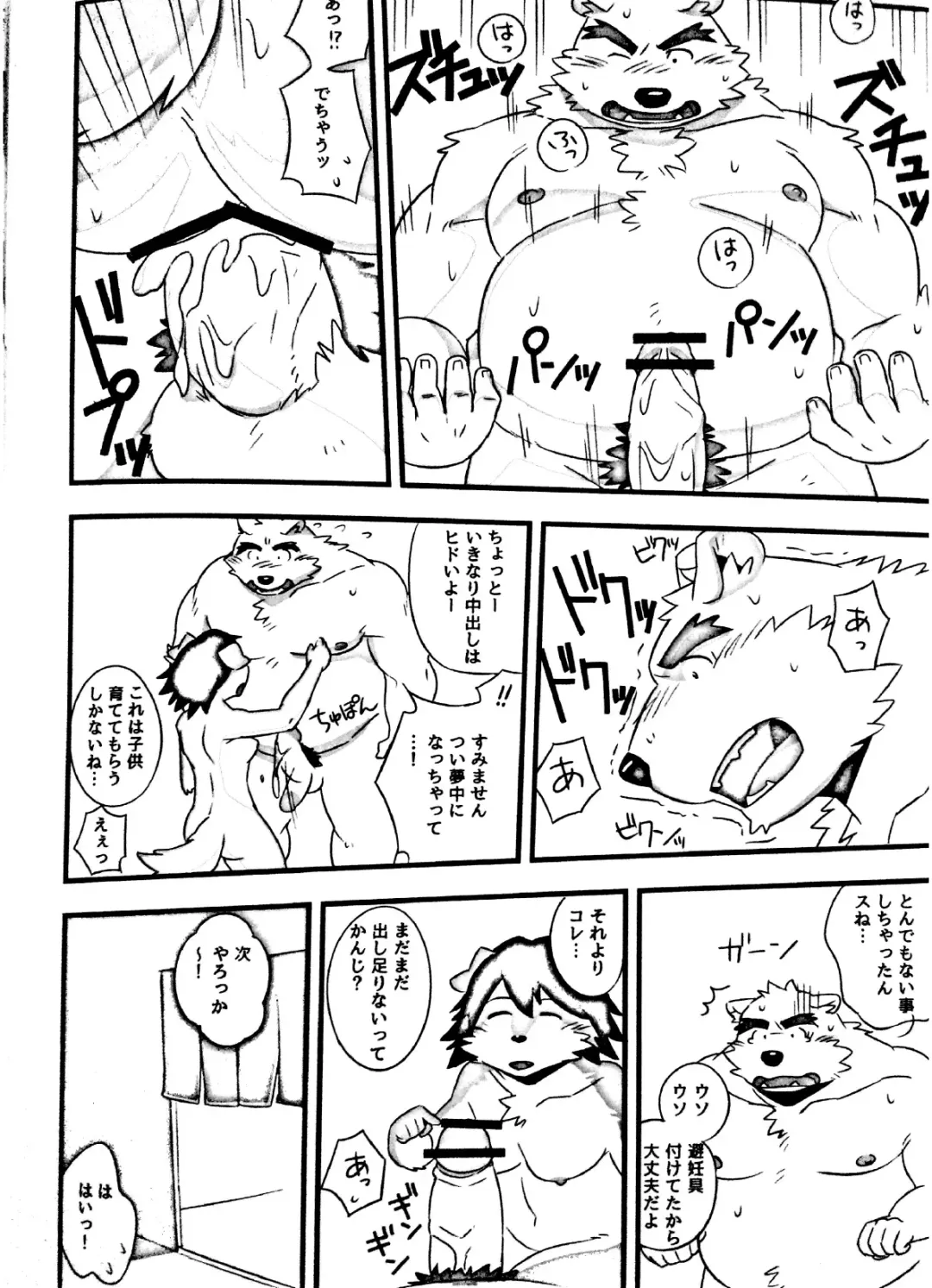 [Mato] Scramble! 2 Fhentai - Page 9