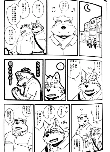 [Mato] Scramble! 2 Fhentai - Page 14