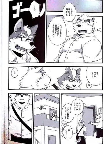 [Mato] Scramble! 2 Fhentai - Page 15