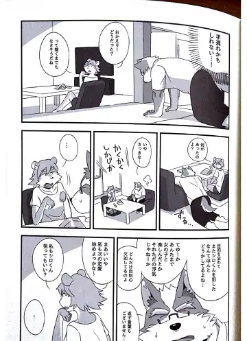 [Mato] Scramble! 2 Fhentai - Page 16