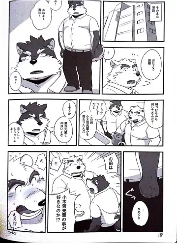 [Mato] Scramble! 2 Fhentai - Page 17