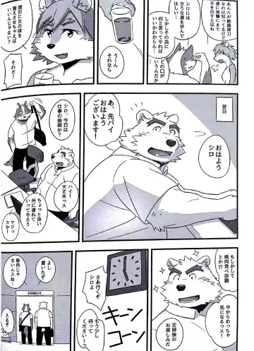 [Mato] Scramble! 2 Fhentai - Page 3