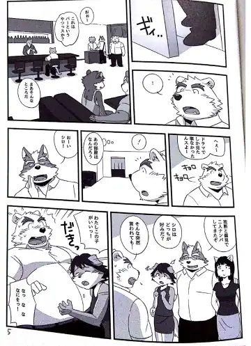 [Mato] Scramble! 2 Fhentai - Page 4