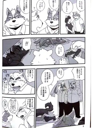 [Mato] Scramble! 2 Fhentai - Page 5