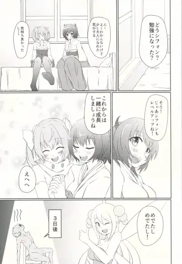 [Yuto] SisQue ~Chiffon no Seitokkun~ Fhentai - Page 20