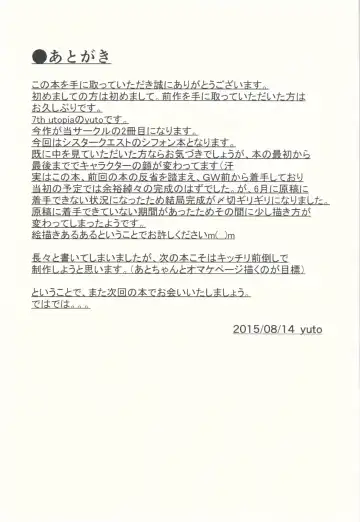 [Yuto] SisQue ~Chiffon no Seitokkun~ Fhentai - Page 22