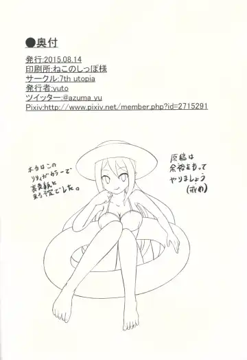 [Yuto] SisQue ~Chiffon no Seitokkun~ Fhentai - Page 23