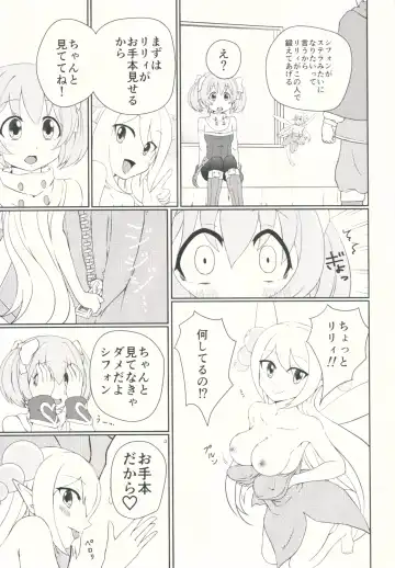 [Yuto] SisQue ~Chiffon no Seitokkun~ Fhentai - Page 4