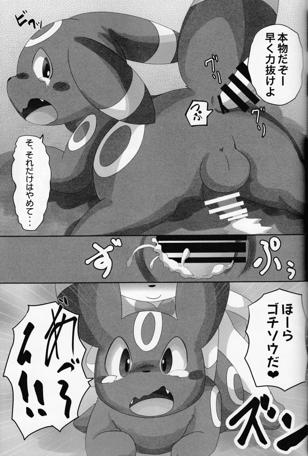 [Itameshi] Dorobou Fhentai - Page 14