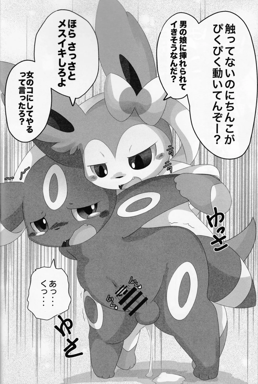 [Itameshi] Dorobou Fhentai - Page 17