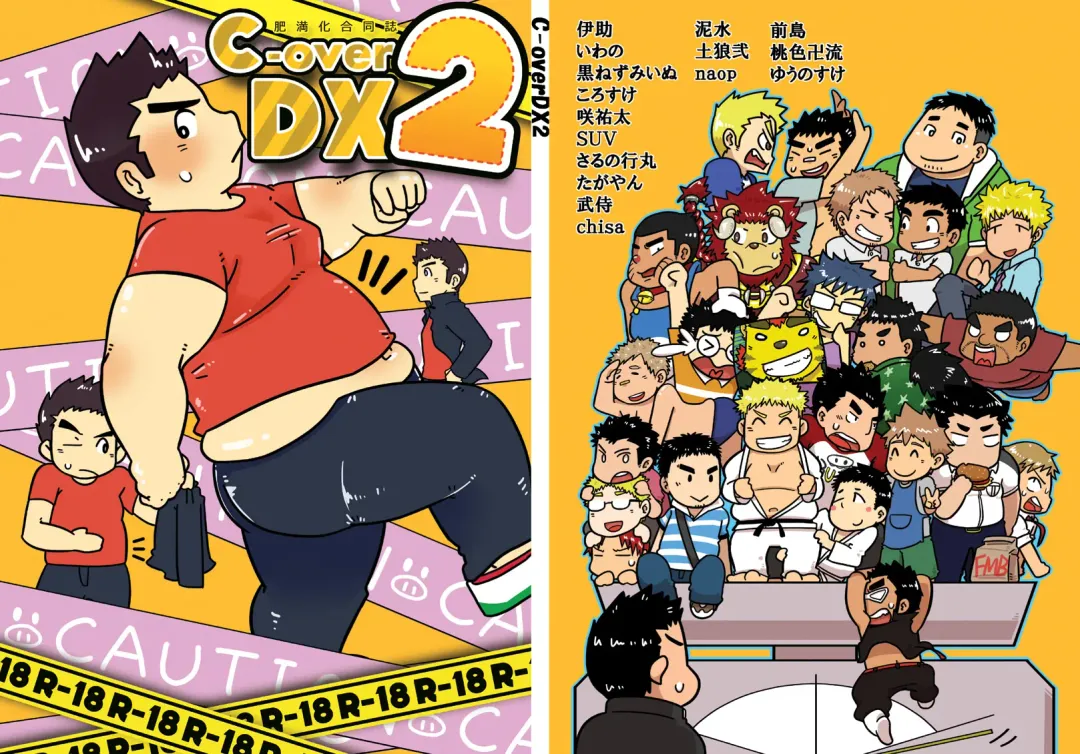 C-overDX2 Fhentai - Page 1