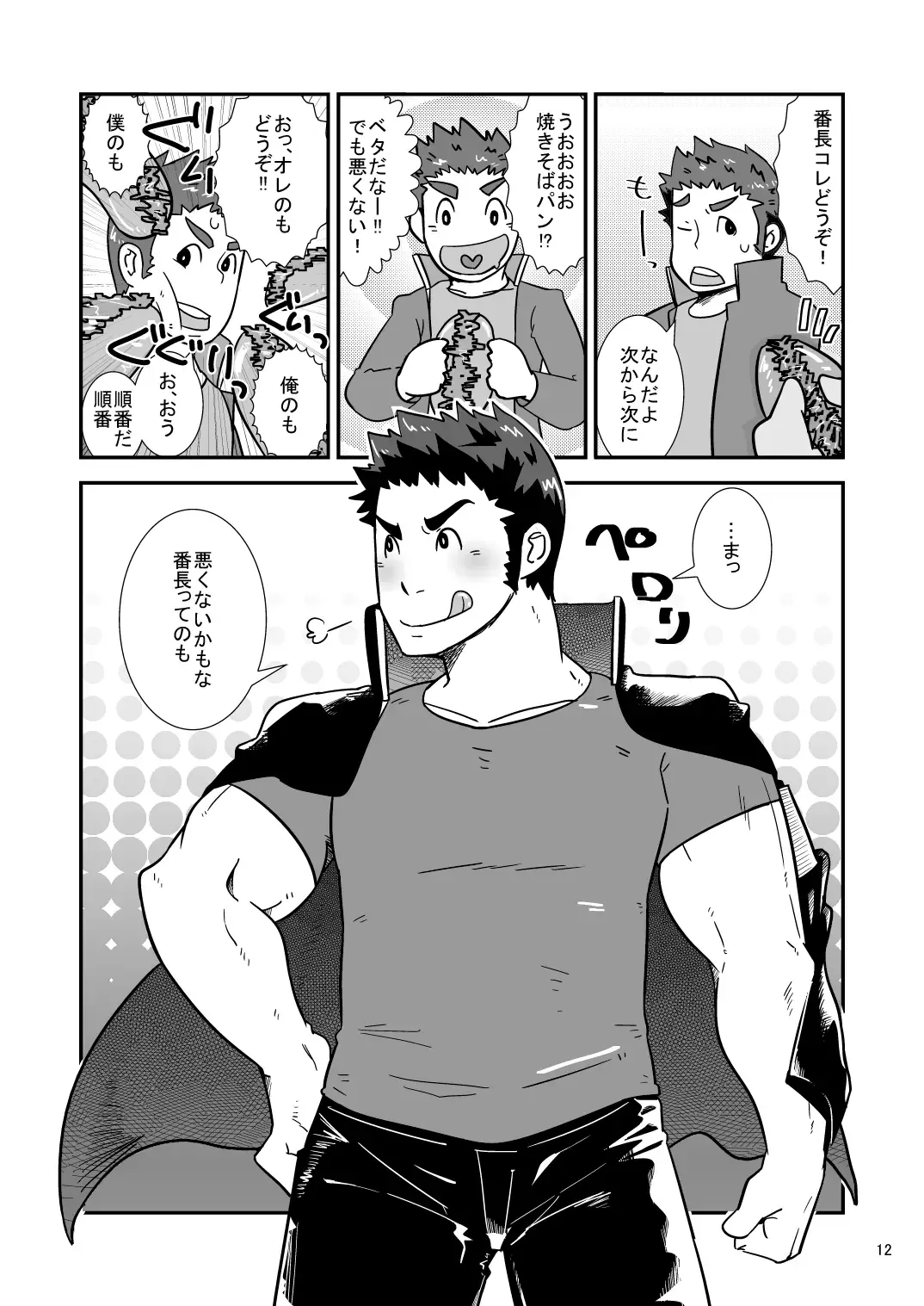 C-overDX2 Fhentai - Page 11